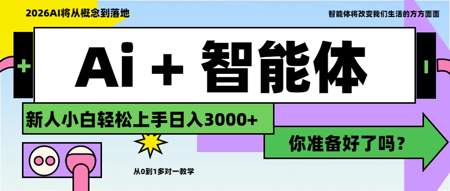 Ai+工作流最新流量财富，小白必学项目日入3000+-我爱项目网