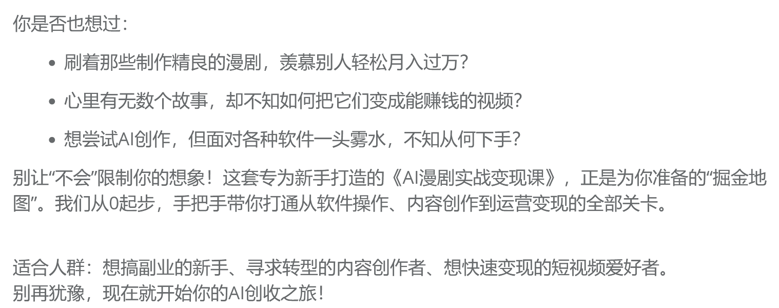 AI漫剧速成指南，单人批量打造爆款动画-我爱项目网