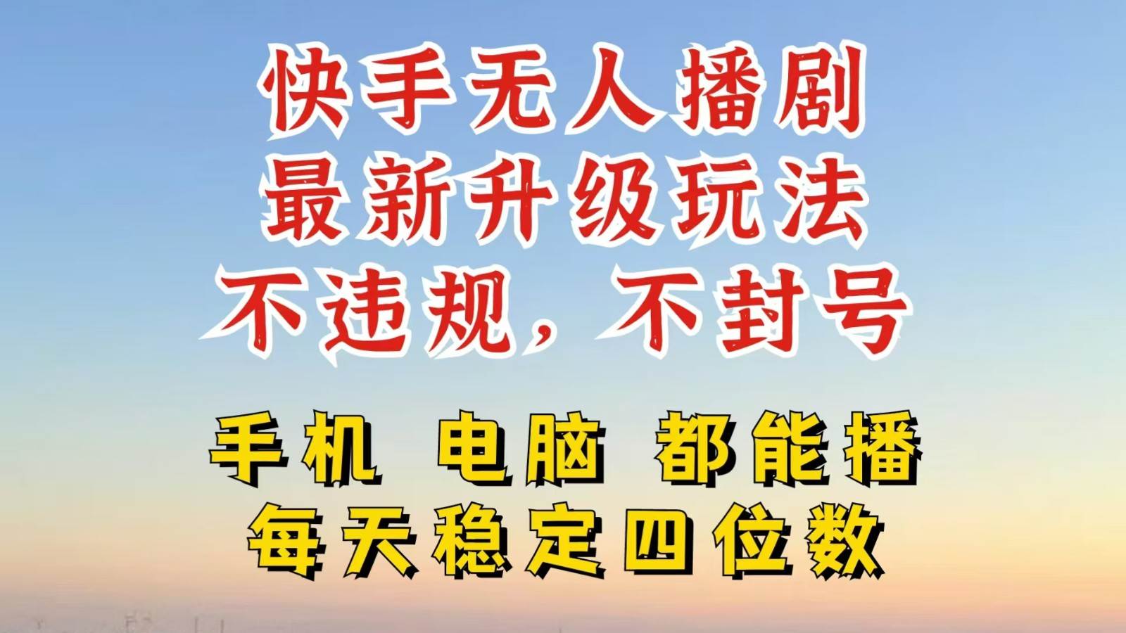 利用AI软件让照片变活,发布小红书抖音引流,一天搞了四位数,新玩法,赶紧搞起来-我爱项目网