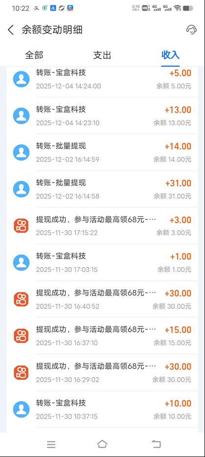 图片[3]-99盒子自动挂机项目，单机20+，可矩阵放大实现管道躺赚收益，推广可享团队收益-我爱项目网