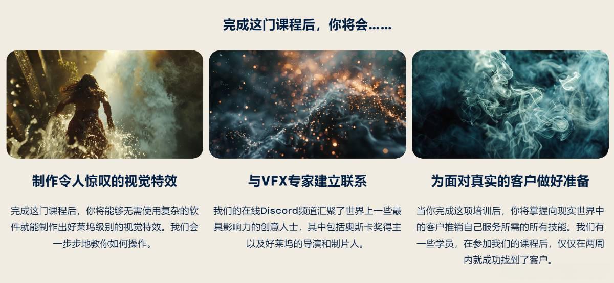 图片[14]-Curious Refuge AI VFX实战课，零基础打造好莱坞级爆炸火焰电影特效-我爱项目网