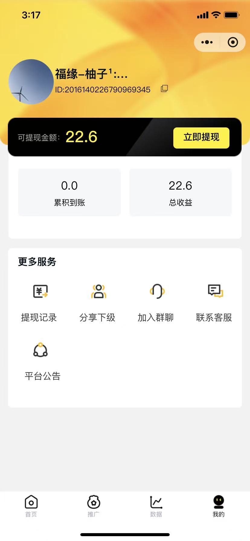 图片[2]-腾讯小程序撸金项目，多劳多得、单号轻松日入20+-我爱项目网