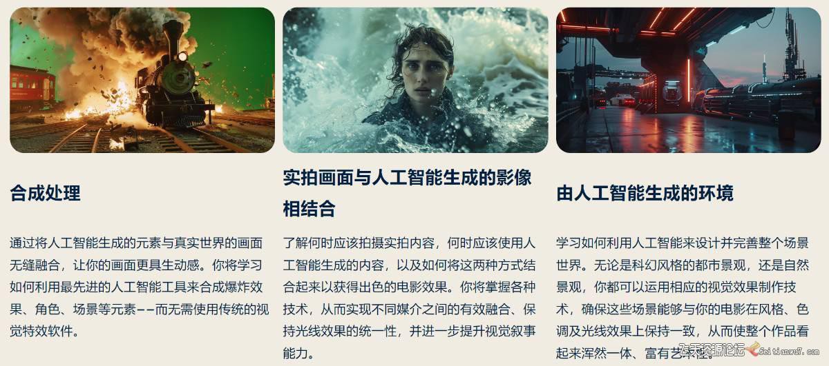 图片[15]-Curious Refuge AI VFX实战课，零基础打造好莱坞级爆炸火焰电影特效-我爱项目网