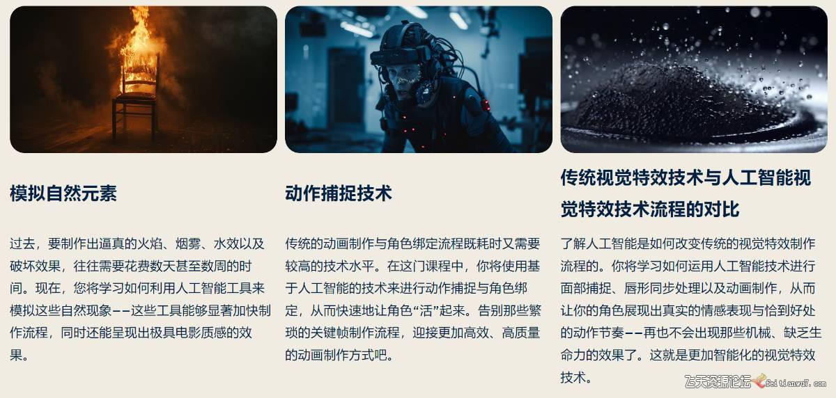 图片[16]-Curious Refuge AI VFX实战课，零基础打造好莱坞级爆炸火焰电影特效-我爱项目网