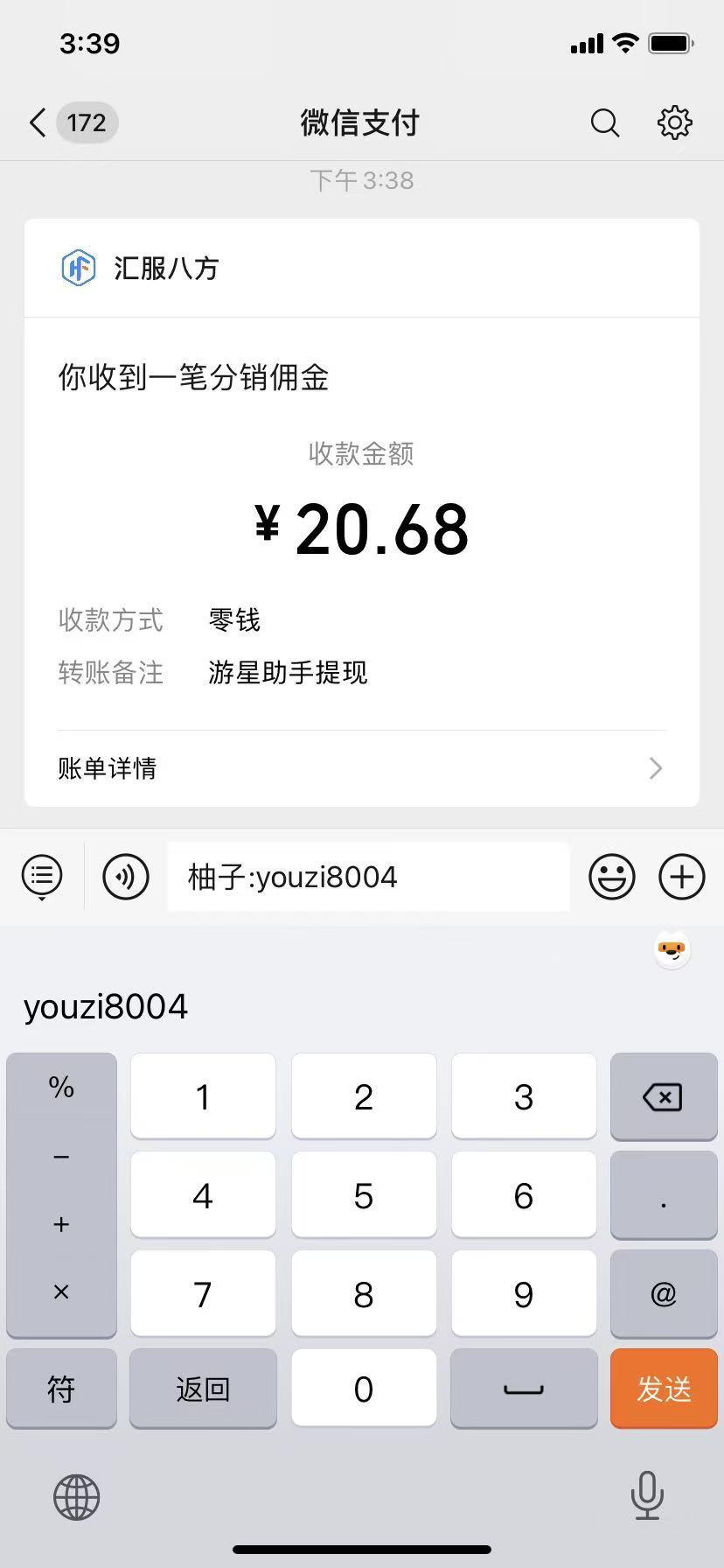 图片[3]-腾讯小程序撸金项目，多劳多得、单号轻松日入20+-我爱项目网