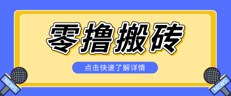 利用豆包去水印下载工具赚钱玩法,零成本零门槛多种收益月入5000+-我爱项目网