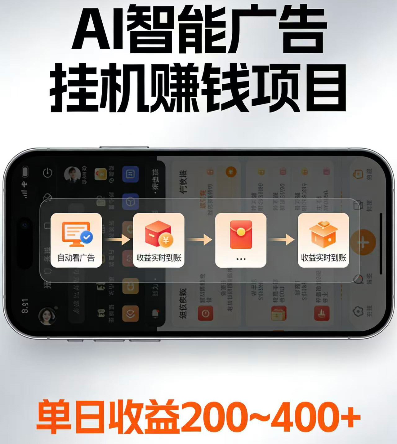 电脑全自动看广告计划,无需人工盯守,每日稳定收益200-400+-我爱项目网