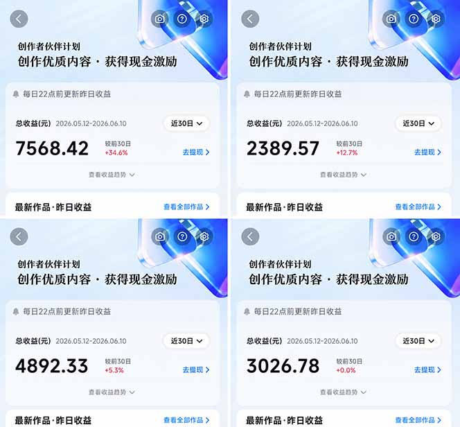 图片[2]-抖音伙伴计划最新暴利玩法，不用找素材和剪辑，10分钟出一条原创视频，轻松日入三位数-我爱项目网