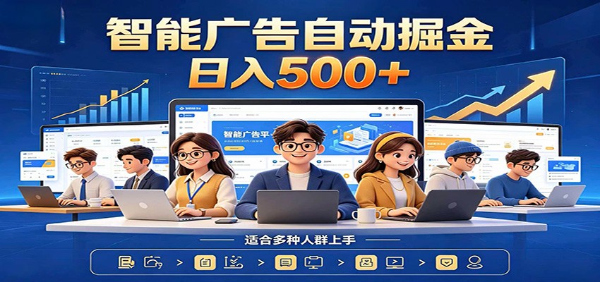 AI风口项目，全程解放双手，后台自动运行赚取收益，每天稳定收益500+-我爱项目网