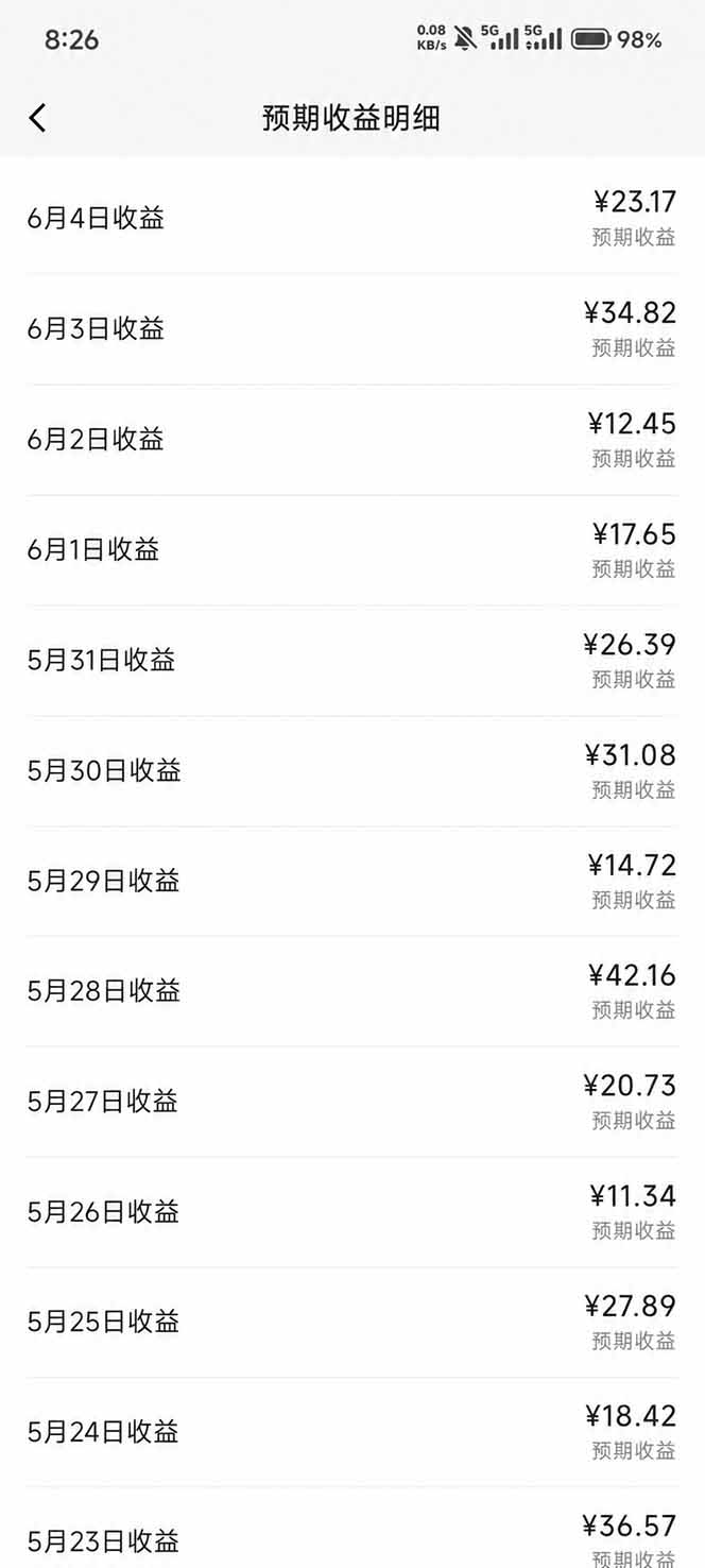 图片[3]-抖音伙伴计划最新暴利玩法，不用找素材和剪辑，10分钟出一条原创视频，轻松日入三位数-我爱项目网