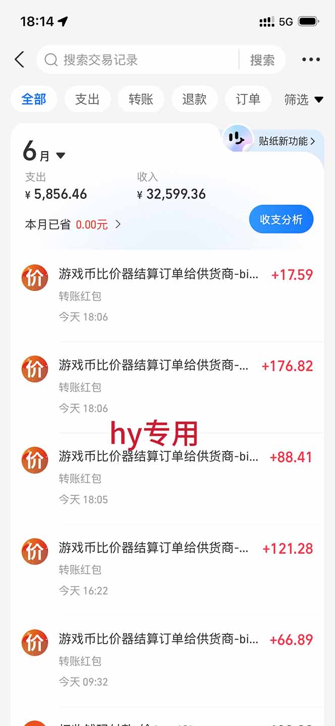图片[2]-AI游戏全自动挂机项目，单号日入100左右，可矩阵放大！-我爱项目网