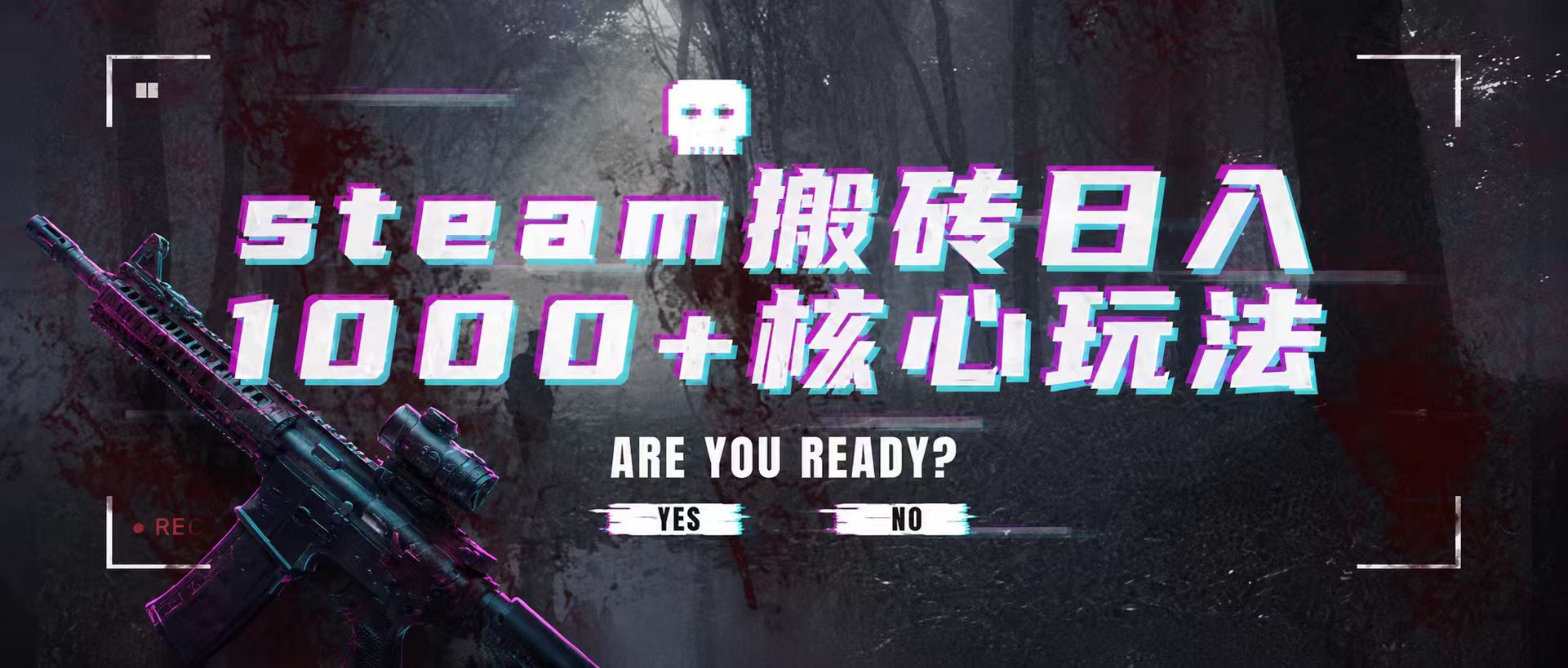 steam搬砖,一周只需1-2小时,轻松月入过万,上不封顶-我爱项目网