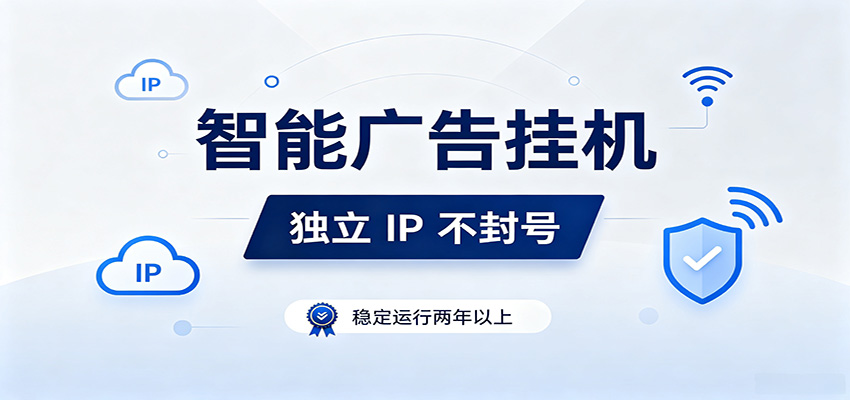 独立IP防封号，全自动运行，项目稳定落地两年以上，低门槛轻副业。-我爱项目网