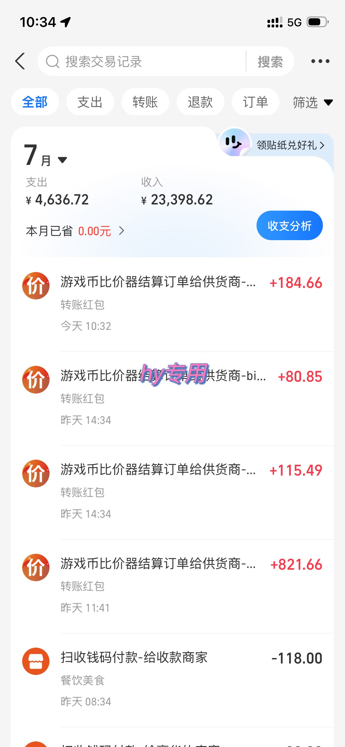 图片[3]-全程自动搬砖，项目长期稳定，宝妈上班族既能兼职增收！-我爱项目网