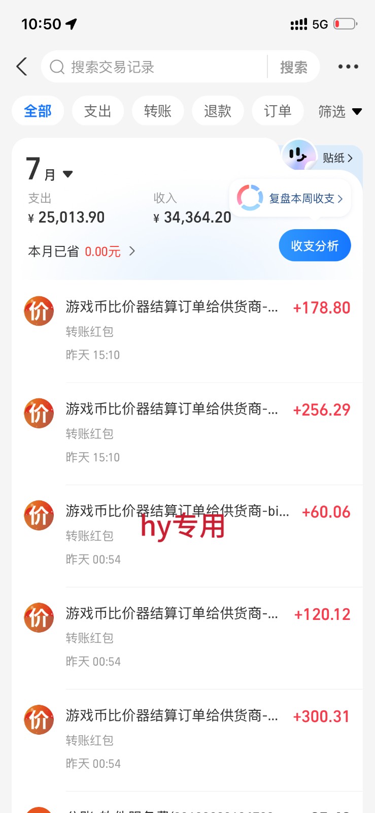图片[3]-稳定三年的海外游戏全自动搬砖玩法，日入千元，无脑操作！-我爱项目网