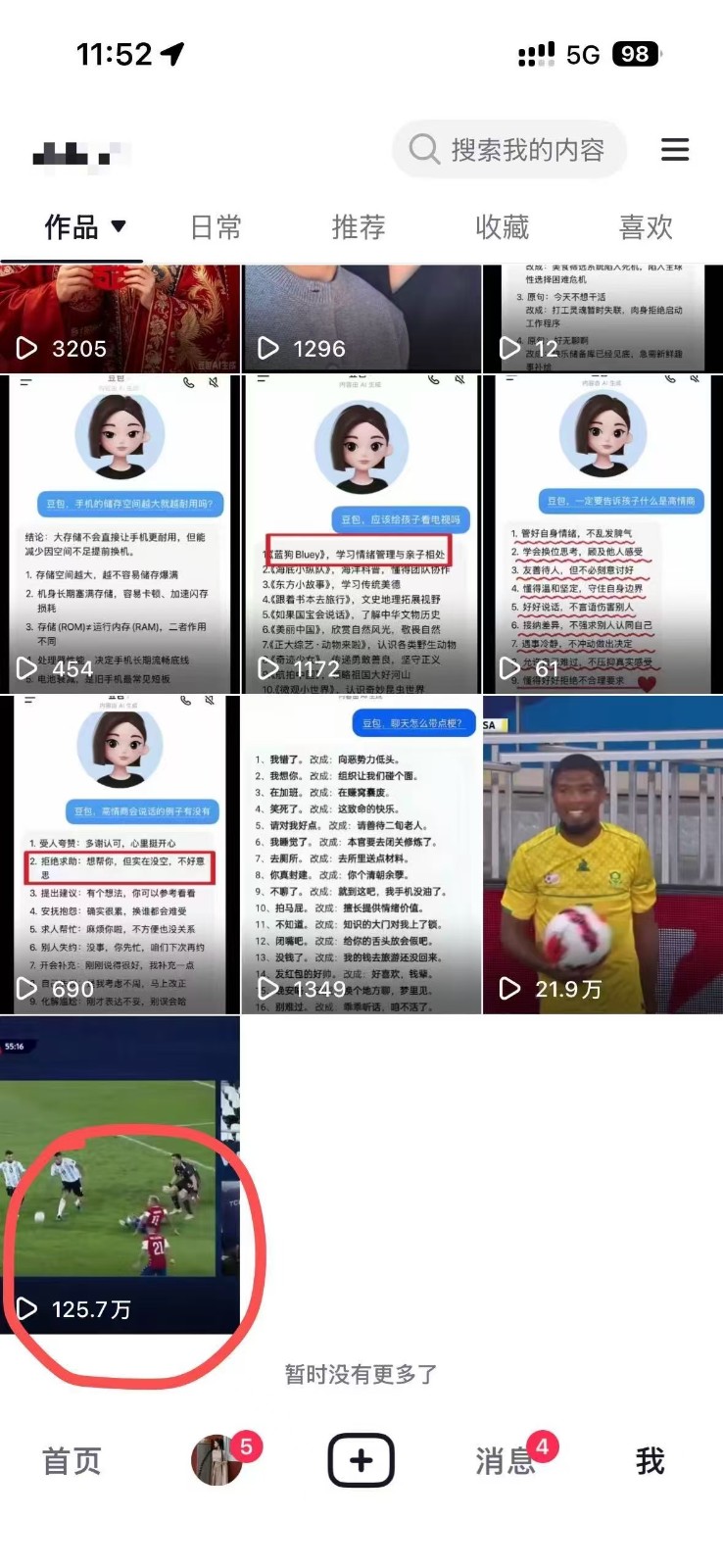 图片[6]-2026头条百家号升级玩法 5分钟一条原创视频 发多平台赚收-我爱项目网