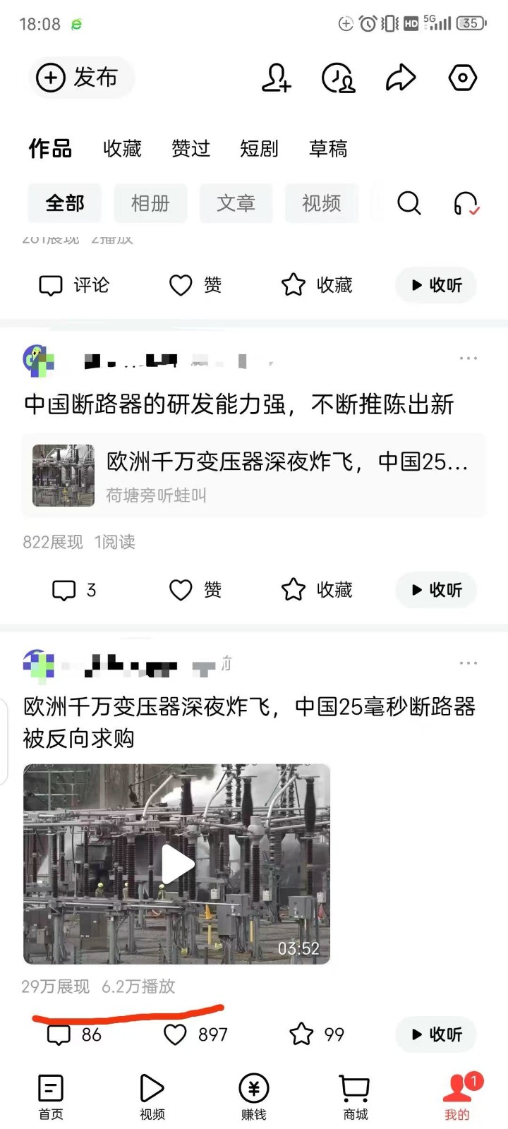 图片[5]-2026头条百家号升级玩法 5分钟一条原创视频 发多平台赚收-我爱项目网