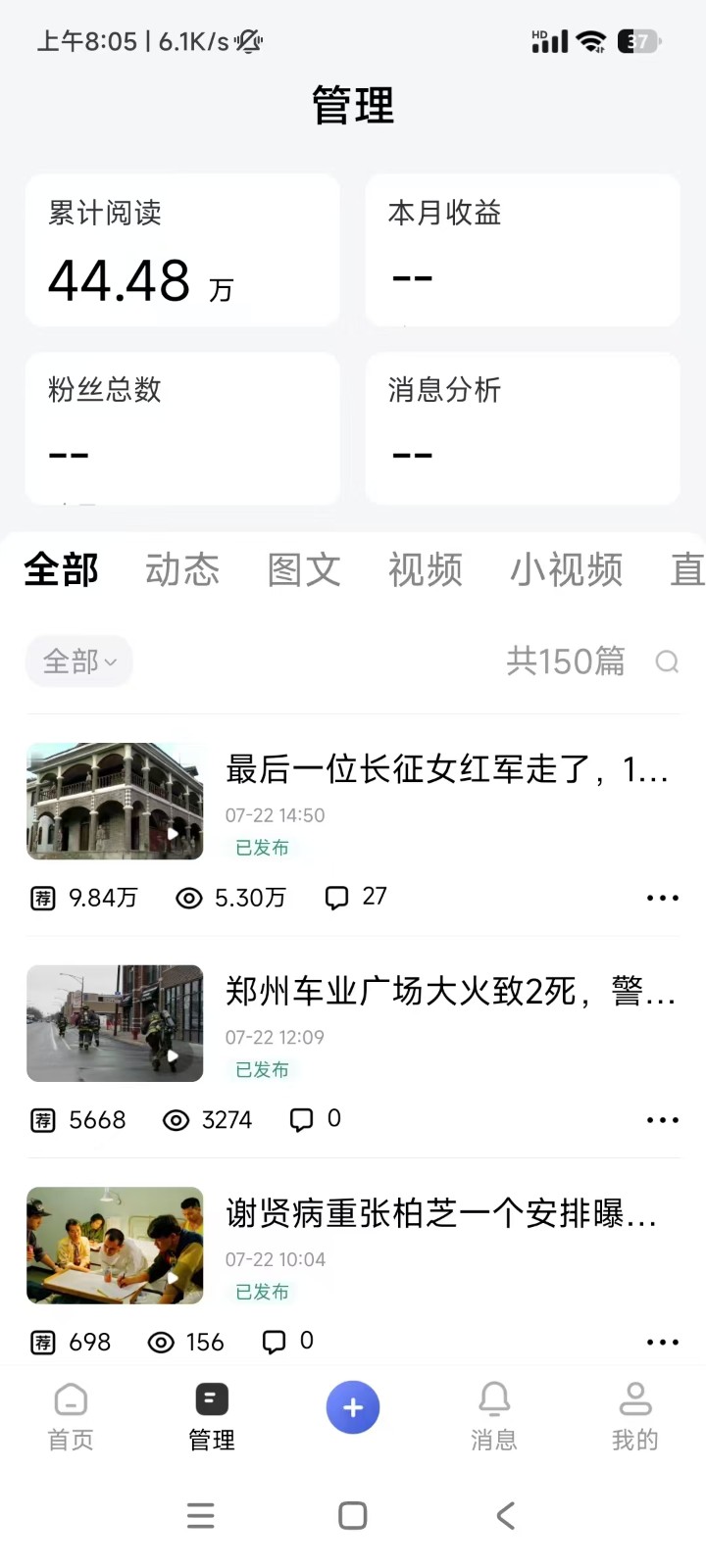 图片[7]-2026头条百家号升级玩法 5分钟一条原创视频 发多平台赚收-我爱项目网