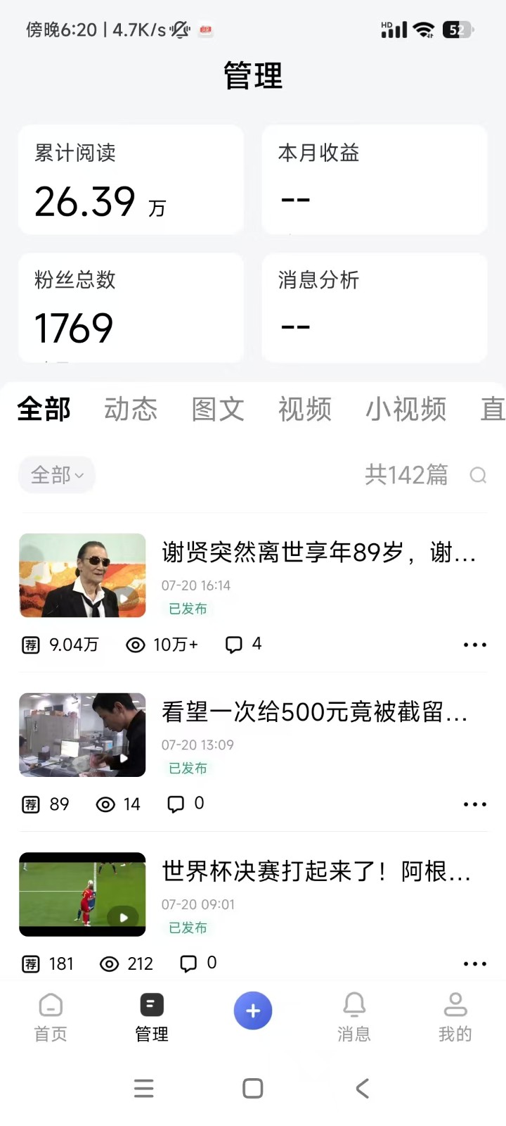 图片[8]-2026头条百家号升级玩法 5分钟一条原创视频 发多平台赚收-我爱项目网