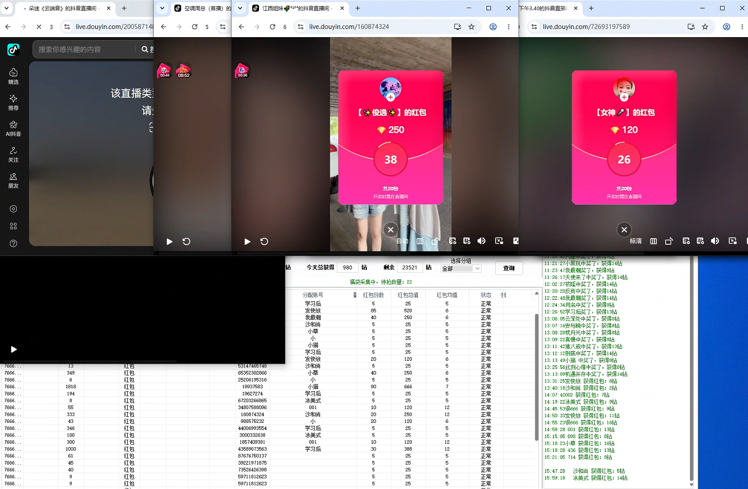 图片[2]-利用AI实现抖音云端轻量，月入万元，任何人都可以做！-我爱项目网