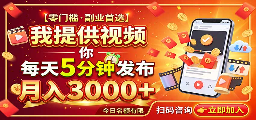 2026头条号托管，团队提供视频，你发布，每天5分钟，最高躺挣5K+-我爱项目网