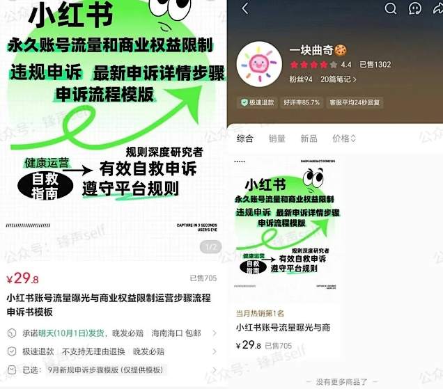 图片[5]-小红书虚拟电商掘金特训营第3期，从0到1带你玩小红书虚拟店铺-我爱项目网