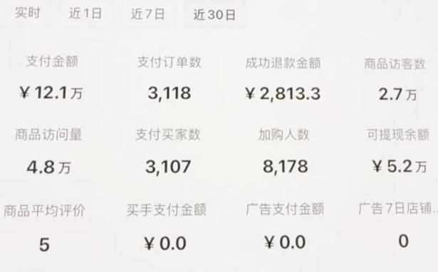 图片[2]-小红书虚拟矩阵：软件批量发笔记，单店100款，3个店同时操作（共71节）-我爱项目网
