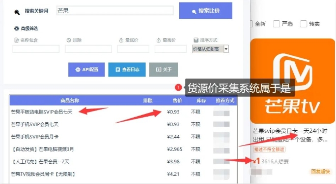 图片[2]-影视卡券采集系统，比闲鱼价格还低-我爱项目网