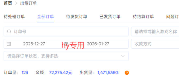 图片[2]-每天见收益，全自动游戏挖金项目，无需人工操作，轻松日入1k，长期稳定项目【揭秘】-我爱项目网