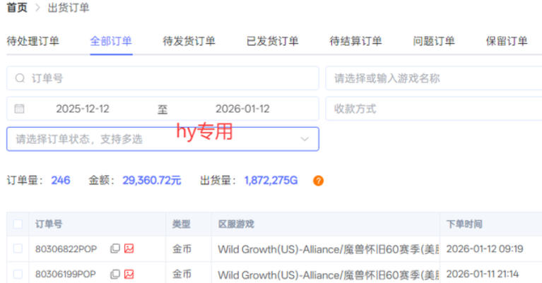图片[2]-三款老游戏全自动挖金：全自动无需人工操作，不用懂游戏，每天轻松日入1k【揭秘】-我爱项目网