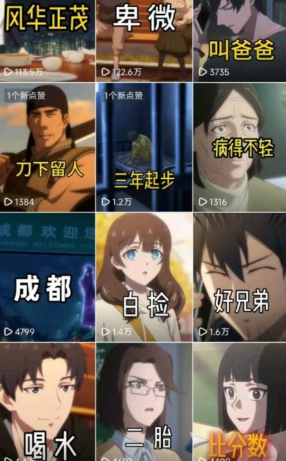 图片[2]-26年某大佬最新Ai漫剧陪跑课程，普通人从零开始做AI漫剧，副业月入2W+-我爱项目网