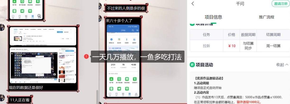 图片[2]-千问拉新项目拆解_阿里狂砸30E，这还不马上入局接富贵-我爱项目网