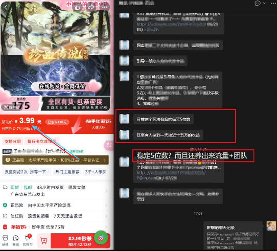 图片[2]-游戏礼包拉新_千字拆解日入5位数的项目逻辑-我爱项目网