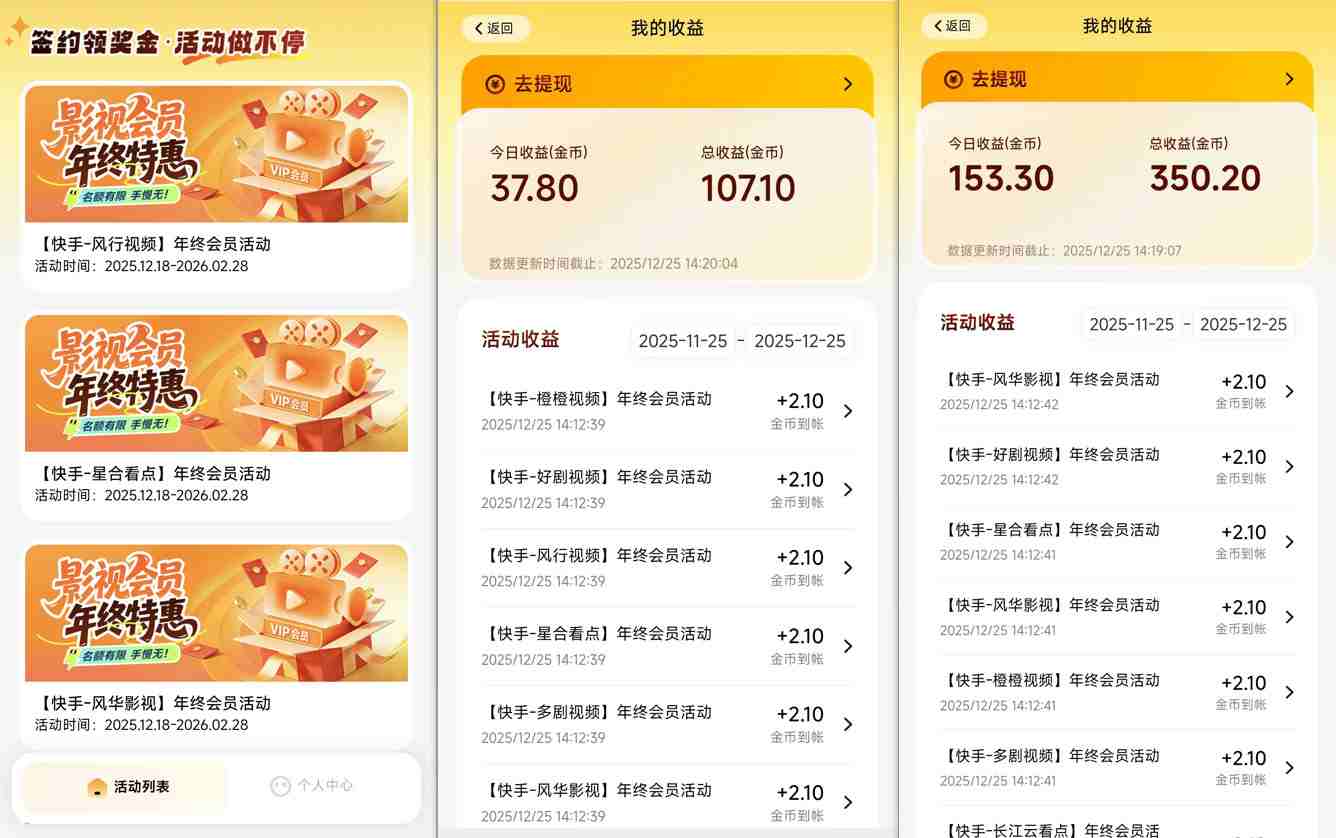 图片[2]-【新一期】小程序订阅_小白几分钟70-80r，可矩阵（已测到账）-我爱项目网