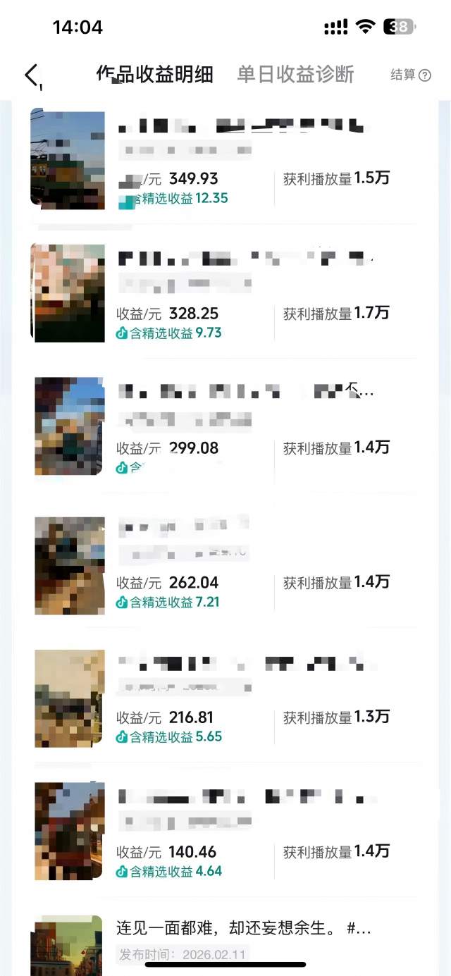 图片[2]-抖音14W粉丝博主的影视音乐卡点短视频教学，赛道流量大，制作简单，撸伙伴计划+精选双份收益！-我爱项目网