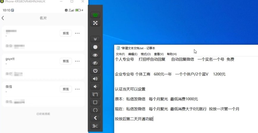 图片[2]-小红书蓝V号设置微信卡片教程，外来技术，自行测试-我爱项目网