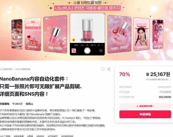 图片[2]-NanoBanana内容自动化套件：只需一张照片即可无限扩展产品展示、详情页和社交媒体内容！-我爱项目网