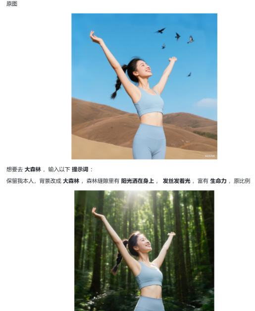 图片[2]-六个豆包修图指令，高清画质、逼真细节，每一张都像专业场地实拍-我爱项目网