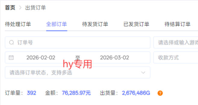 图片[2]-三款游戏全自动搬砖玩法，收益稳定月入1W，支持多号矩阵批量放大，零经验小白也可以操作【揭秘】-我爱项目网
