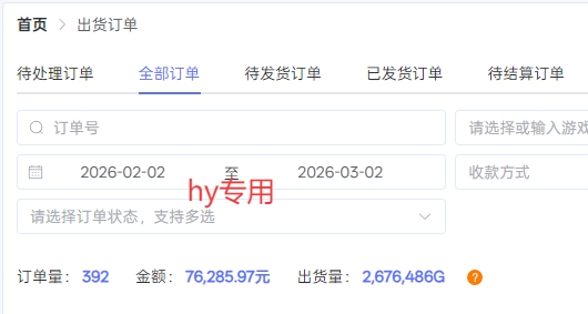 图片[2]-【独家】游戏全自动搬砖，日收益过千，无人值守，任何人可以做【揭秘】-我爱项目网
