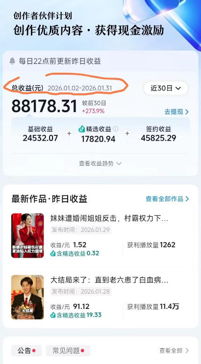 图片[2]-抖音百万粉丝博主的影视解说实战课，精选独家解说教学，条条精选，一部手机就可以做-我爱项目网