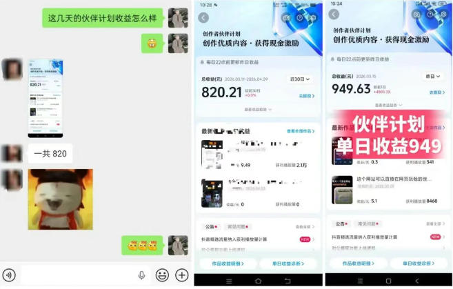 图片[2]-抖音AI工具号测评项目，单号最高涨粉15W+，单笔商单5.5k，也可进伙伴计划，普通人可复制-我爱项目网