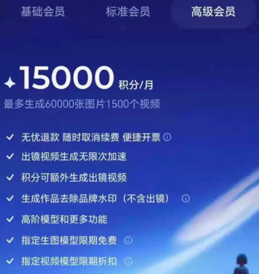 图片[2]-撸即梦积分技术，499充值得15000积分技术，效果自测，不保证百分百-我爱项目网