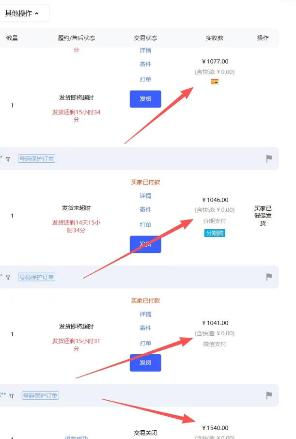 图片[4]-【超强副业】淘宝超高价女装项目：1单賺1k+，可工作室放大（共52节）-我爱项目网