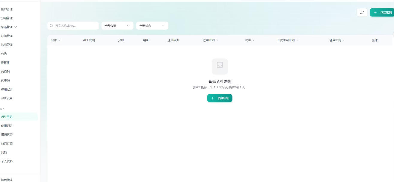 图片[2]-全网独家AI中转站搭建手把手教学，一节课讲透了-我爱项目网