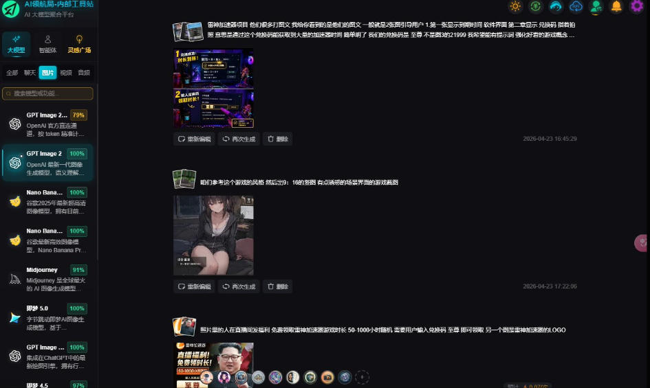 图片[2]-AI工具与变现，AI对于普通人怎么落地与收益-我爱项目网