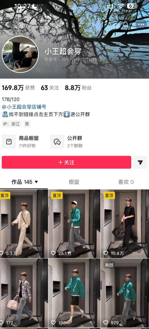 图片[2]-AI穿搭转场卡点视频制作SOP教学，两分钟快速上手，轻松学会AI穿搭带货-我爱项目网