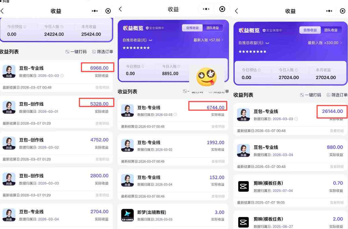图片[2]-豆包专业线小程序拉新项目，爆一条视频就是5k+收益，抓紧搞这个-我爱项目网