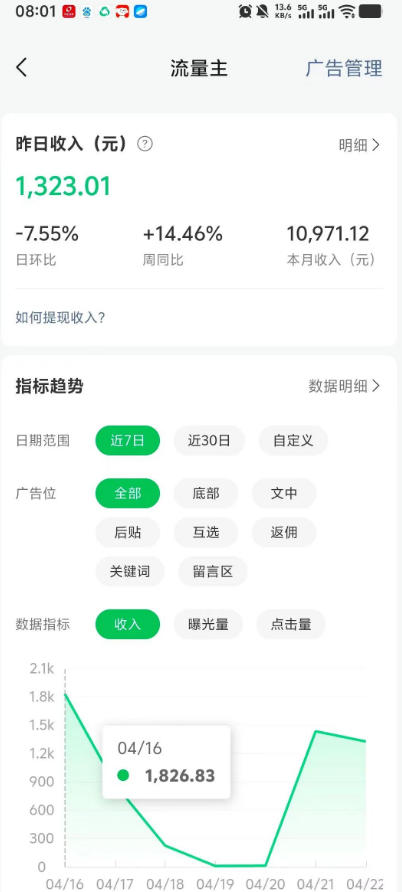图片[4]-高产值公众号流量主项目陪跑营，发文章-起播放量-收益直接产生，一篇爆文收益1k+-我爱项目网