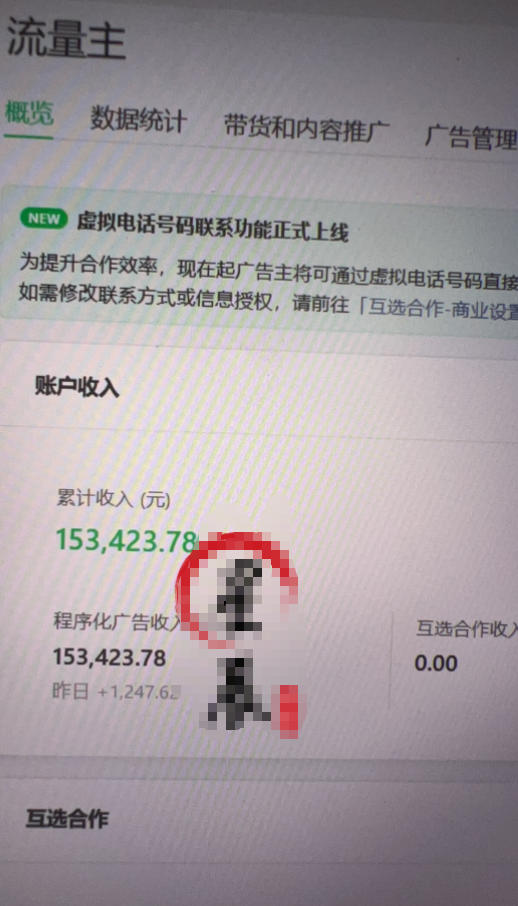 图片[2]-AI公众号高爆流量主项目玩法，2026最新Ai矩阵化被动收益，小白可直接复制，单账号日入500+-我爱项目网